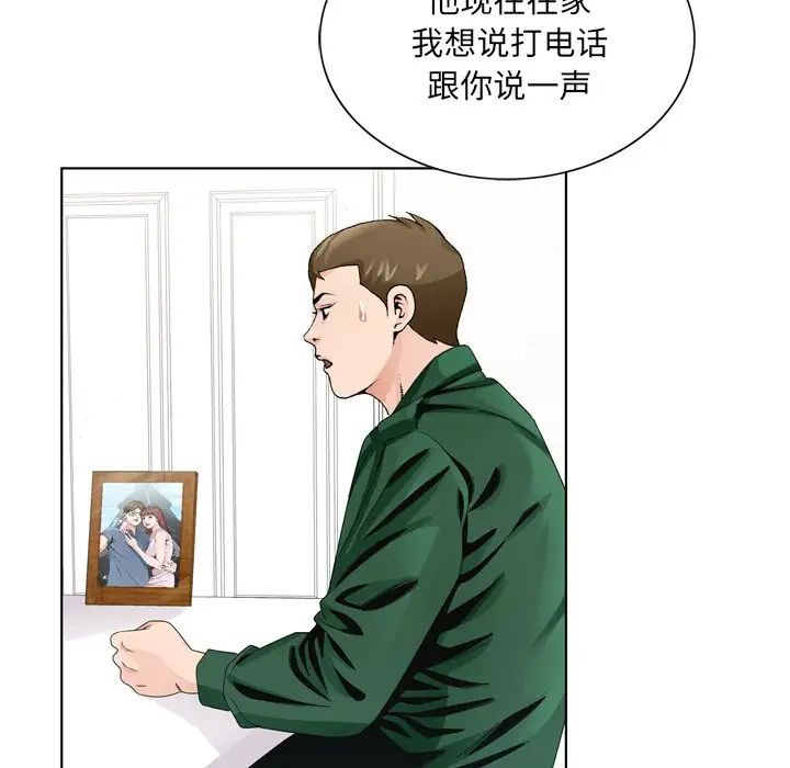 《哥哥怀中的初恋》漫画最新章节第6话免费下拉式在线观看章节第【43】张图片