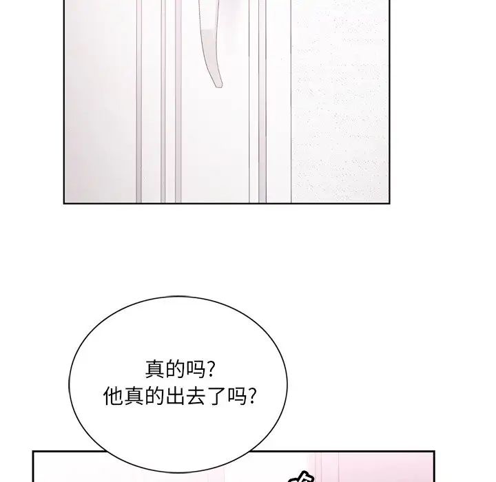 《哥哥怀中的初恋》漫画最新章节第6话免费下拉式在线观看章节第【107】张图片