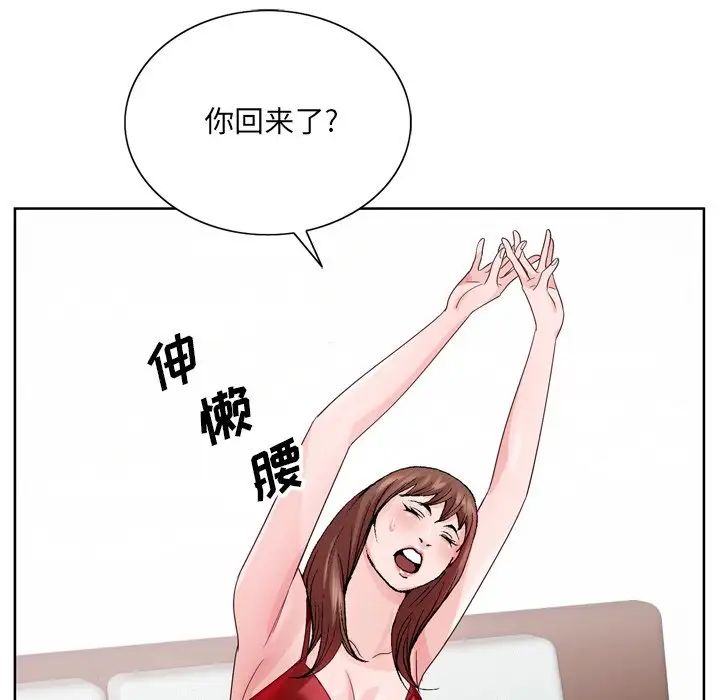 《哥哥怀中的初恋》漫画最新章节第6话免费下拉式在线观看章节第【15】张图片