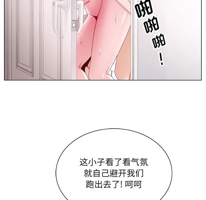 《哥哥怀中的初恋》漫画最新章节第6话免费下拉式在线观看章节第【110】张图片