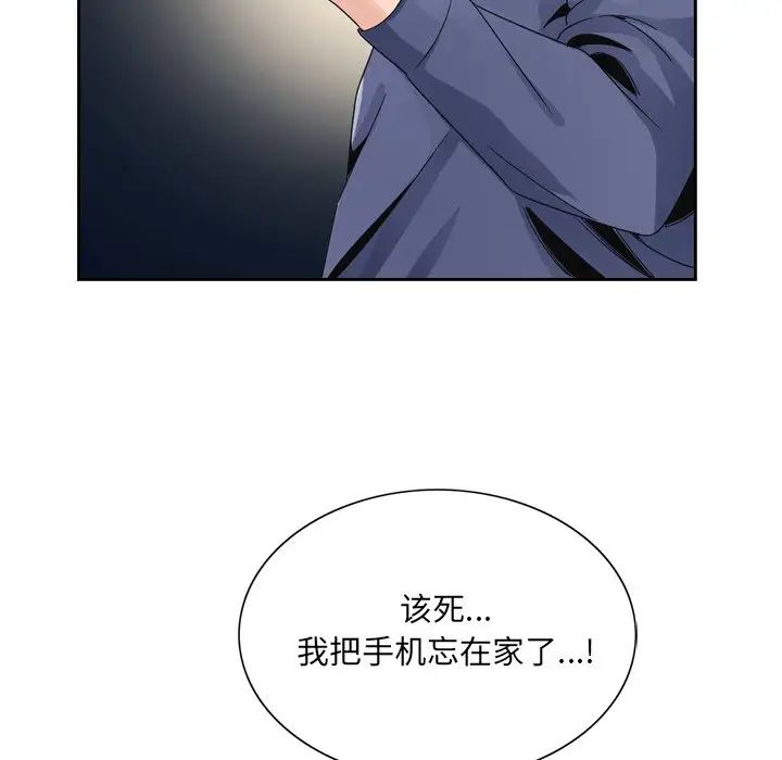 《哥哥怀中的初恋》漫画最新章节第6话免费下拉式在线观看章节第【94】张图片