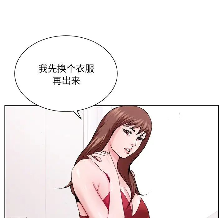 《哥哥怀中的初恋》漫画最新章节第6话免费下拉式在线观看章节第【35】张图片