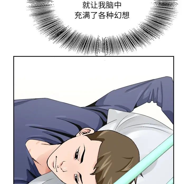 《哥哥怀中的初恋》漫画最新章节第6话免费下拉式在线观看章节第【83】张图片