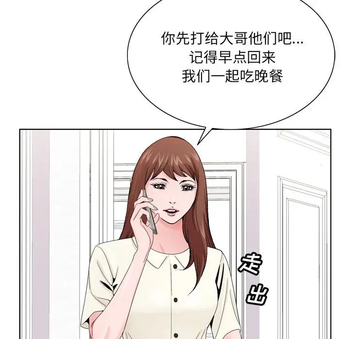 《哥哥怀中的初恋》漫画最新章节第6话免费下拉式在线观看章节第【46】张图片