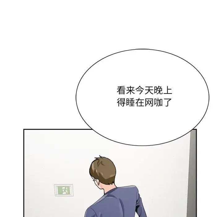 《哥哥怀中的初恋》漫画最新章节第6话免费下拉式在线观看章节第【89】张图片