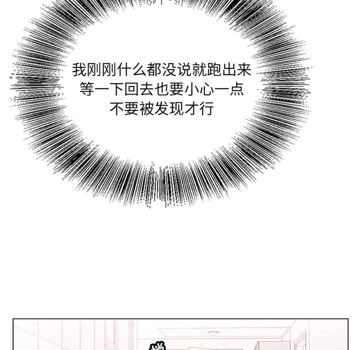 《哥哥怀中的初恋》漫画最新章节第6话免费下拉式在线观看章节第【96】张图片