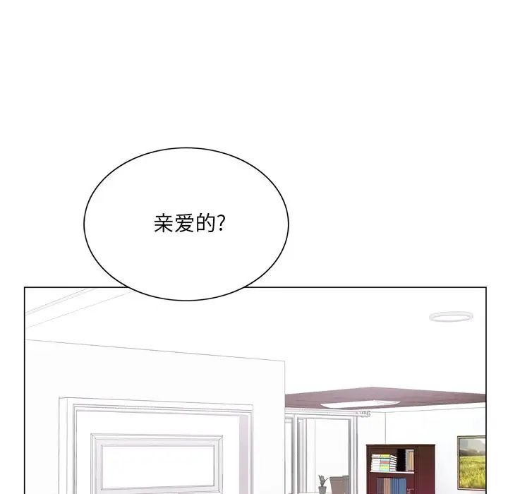 《哥哥怀中的初恋》漫画最新章节第6话免费下拉式在线观看章节第【40】张图片