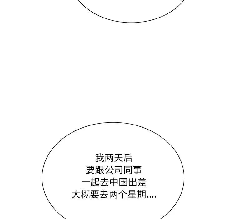 《哥哥怀中的初恋》漫画最新章节第6话免费下拉式在线观看章节第【71】张图片