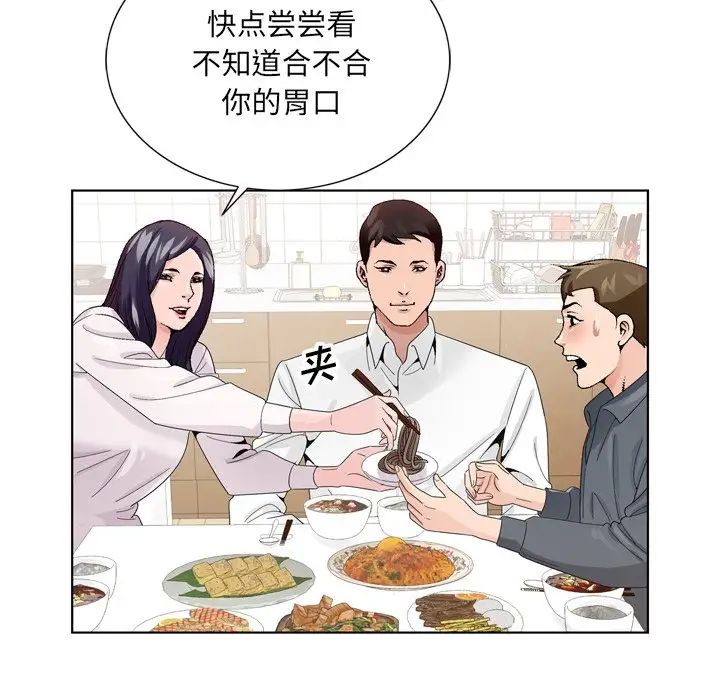 《哥哥怀中的初恋》漫画最新章节第6话免费下拉式在线观看章节第【59】张图片