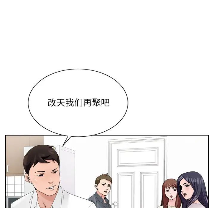 《哥哥怀中的初恋》漫画最新章节第6话免费下拉式在线观看章节第【67】张图片