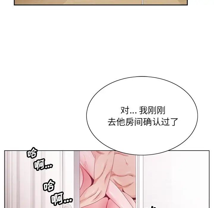 《哥哥怀中的初恋》漫画最新章节第6话免费下拉式在线观看章节第【109】张图片