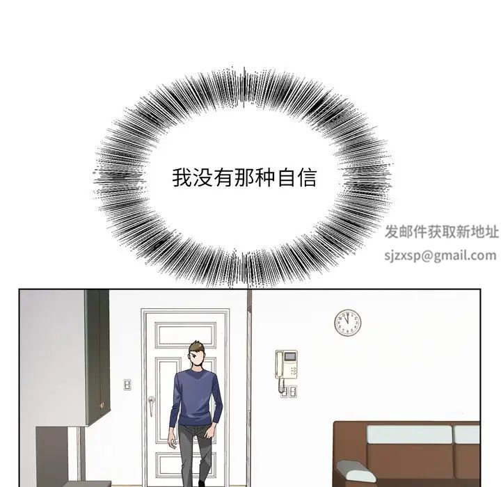 《哥哥怀中的初恋》漫画最新章节第6话免费下拉式在线观看章节第【86】张图片