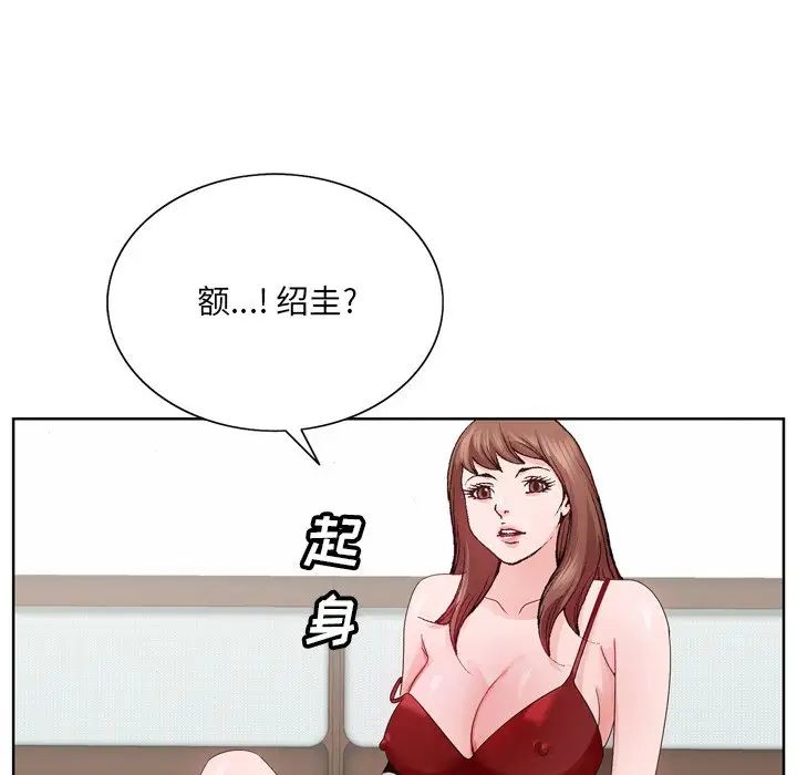 《哥哥怀中的初恋》漫画最新章节第6话免费下拉式在线观看章节第【13】张图片