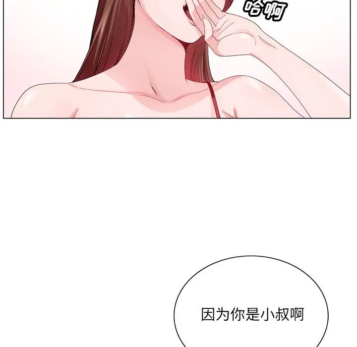 《哥哥怀中的初恋》漫画最新章节第6话免费下拉式在线观看章节第【19】张图片