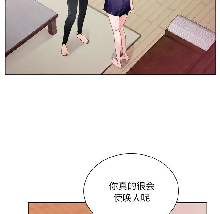 《哥哥怀中的初恋》漫画最新章节第7话免费下拉式在线观看章节第【26】张图片