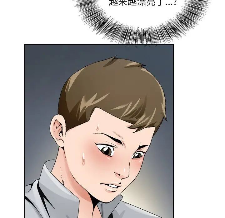 《哥哥怀中的初恋》漫画最新章节第7话免费下拉式在线观看章节第【19】张图片