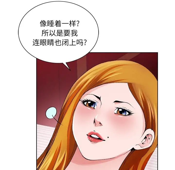 《哥哥怀中的初恋》漫画最新章节第7话免费下拉式在线观看章节第【33】张图片