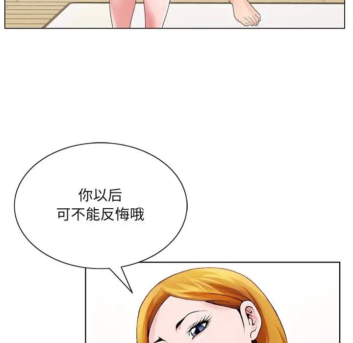 《哥哥怀中的初恋》漫画最新章节第7话免费下拉式在线观看章节第【78】张图片