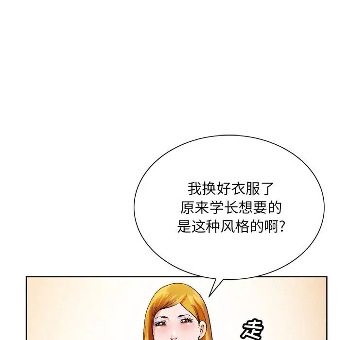 《哥哥怀中的初恋》漫画最新章节第7话免费下拉式在线观看章节第【23】张图片