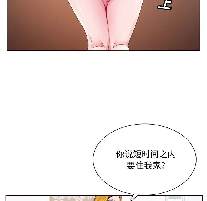 《哥哥怀中的初恋》漫画最新章节第7话免费下拉式在线观看章节第【71】张图片