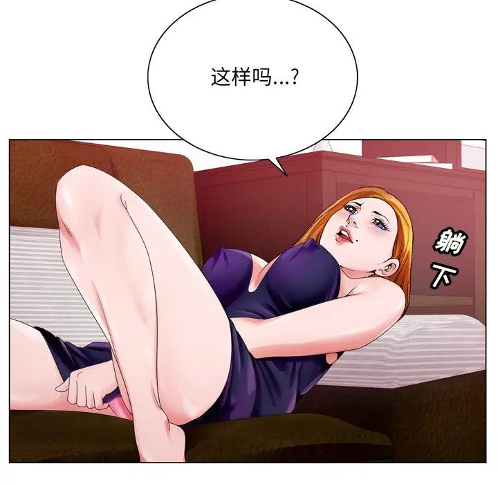 《哥哥怀中的初恋》漫画最新章节第7话免费下拉式在线观看章节第【30】张图片