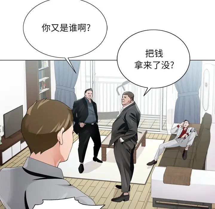 《哥哥怀中的初恋》漫画最新章节第7话免费下拉式在线观看章节第【94】张图片