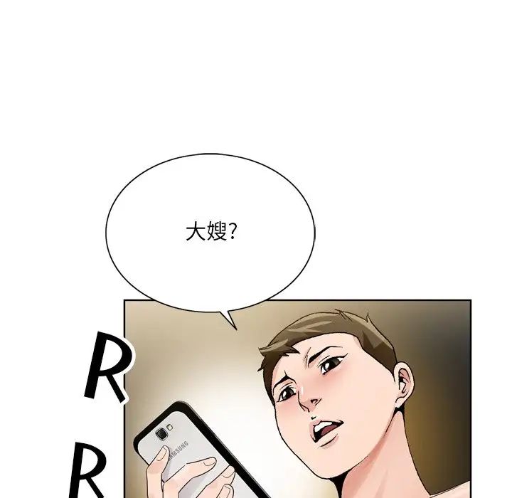 《哥哥怀中的初恋》漫画最新章节第7话免费下拉式在线观看章节第【88】张图片