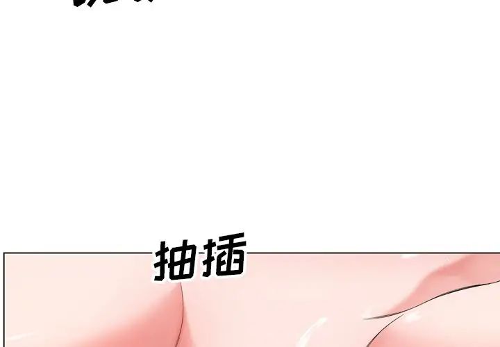 《哥哥怀中的初恋》漫画最新章节第7话免费下拉式在线观看章节第【3】张图片