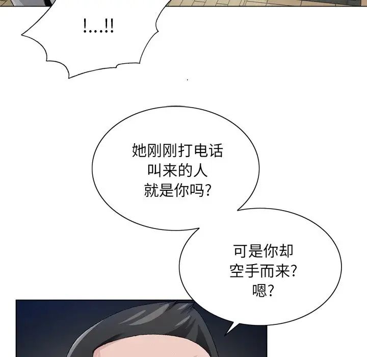 《哥哥怀中的初恋》漫画最新章节第7话免费下拉式在线观看章节第【95】张图片