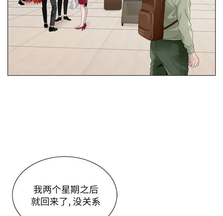 《哥哥怀中的初恋》漫画最新章节第7话免费下拉式在线观看章节第【11】张图片