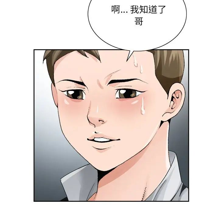 《哥哥怀中的初恋》漫画最新章节第7话免费下拉式在线观看章节第【15】张图片