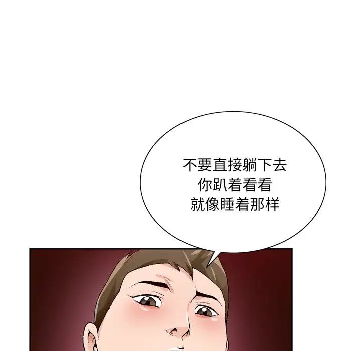 《哥哥怀中的初恋》漫画最新章节第7话免费下拉式在线观看章节第【31】张图片