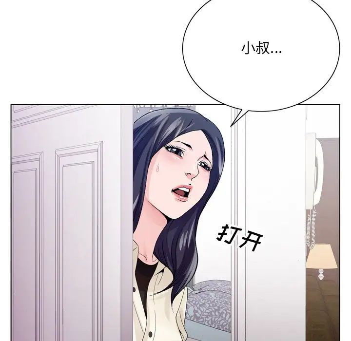 《哥哥怀中的初恋》漫画最新章节第7话免费下拉式在线观看章节第【99】张图片