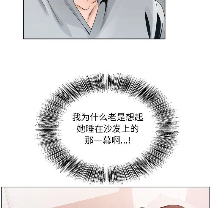 《哥哥怀中的初恋》漫画最新章节第7话免费下拉式在线观看章节第【20】张图片