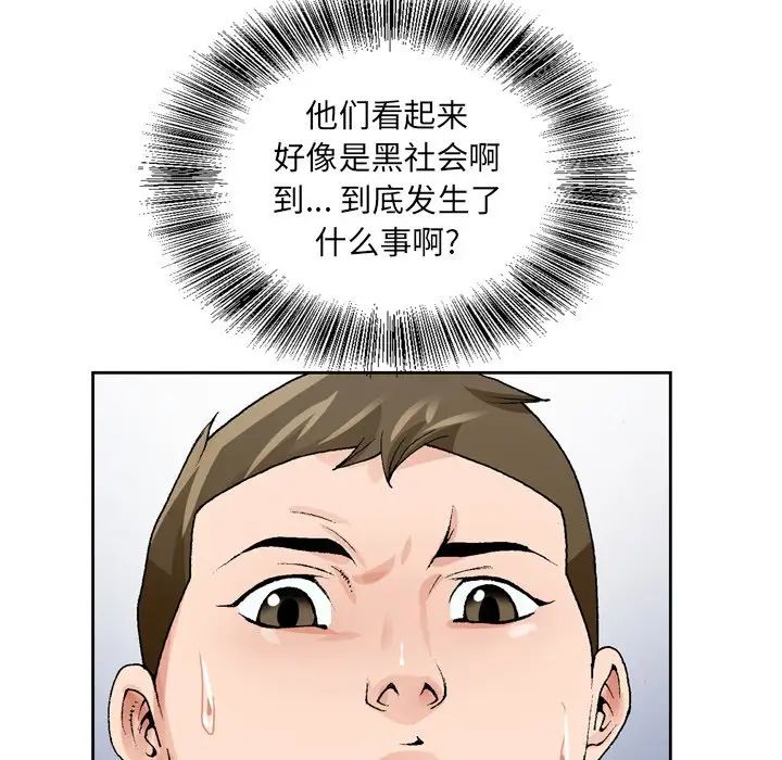 《哥哥怀中的初恋》漫画最新章节第7话免费下拉式在线观看章节第【97】张图片