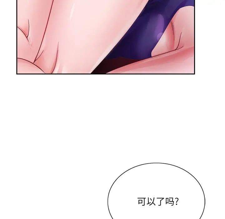 《哥哥怀中的初恋》漫画最新章节第7话免费下拉式在线观看章节第【37】张图片