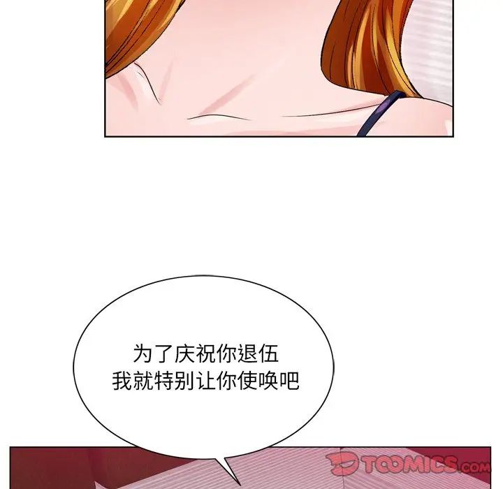 《哥哥怀中的初恋》漫画最新章节第7话免费下拉式在线观看章节第【34】张图片