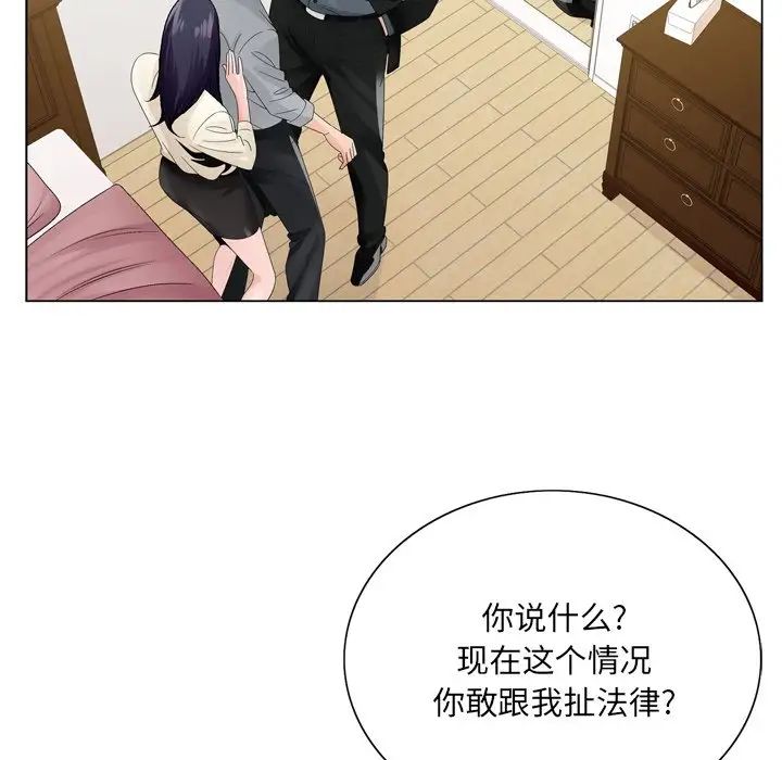 《哥哥怀中的初恋》漫画最新章节第8话免费下拉式在线观看章节第【27】张图片