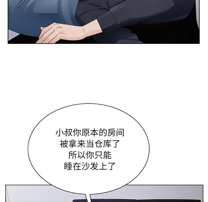 《哥哥怀中的初恋》漫画最新章节第8话免费下拉式在线观看章节第【79】张图片