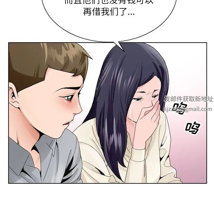 《哥哥怀中的初恋》漫画最新章节第8话免费下拉式在线观看章节第【52】张图片