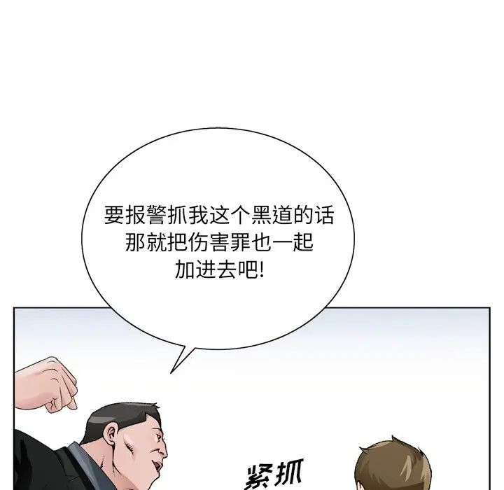 《哥哥怀中的初恋》漫画最新章节第8话免费下拉式在线观看章节第【33】张图片