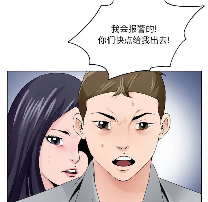 《哥哥怀中的初恋》漫画最新章节第8话免费下拉式在线观看章节第【29】张图片