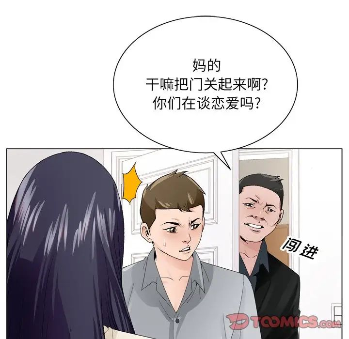 《哥哥怀中的初恋》漫画最新章节第8话免费下拉式在线观看章节第【20】张图片