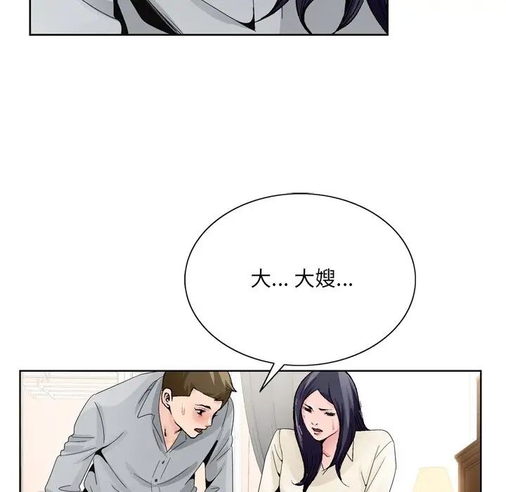 《哥哥怀中的初恋》漫画最新章节第8话免费下拉式在线观看章节第【57】张图片