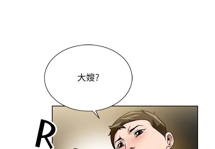 《哥哥怀中的初恋》漫画最新章节第8话免费下拉式在线观看章节第【1】张图片