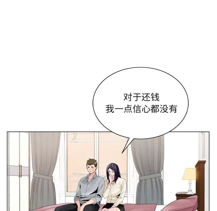 《哥哥怀中的初恋》漫画最新章节第8话免费下拉式在线观看章节第【49】张图片