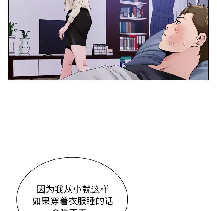 《哥哥怀中的初恋》漫画最新章节第8话免费下拉式在线观看章节第【83】张图片