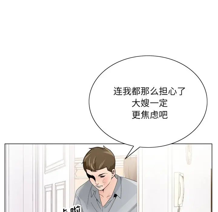 《哥哥怀中的初恋》漫画最新章节第8话免费下拉式在线观看章节第【62】张图片