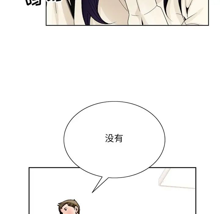 《哥哥怀中的初恋》漫画最新章节第8话免费下拉式在线观看章节第【60】张图片