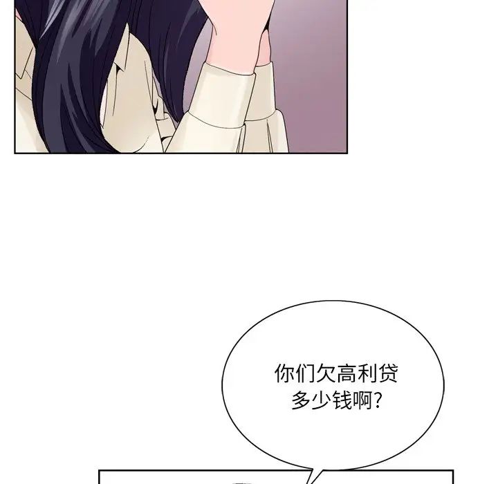 《哥哥怀中的初恋》漫画最新章节第8话免费下拉式在线观看章节第【47】张图片